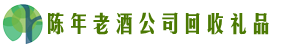 抚州宜黄虚竹回收烟酒店